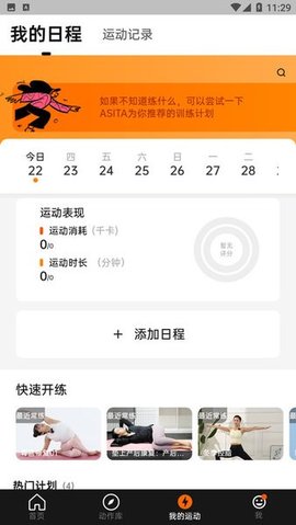nexgim健身下载