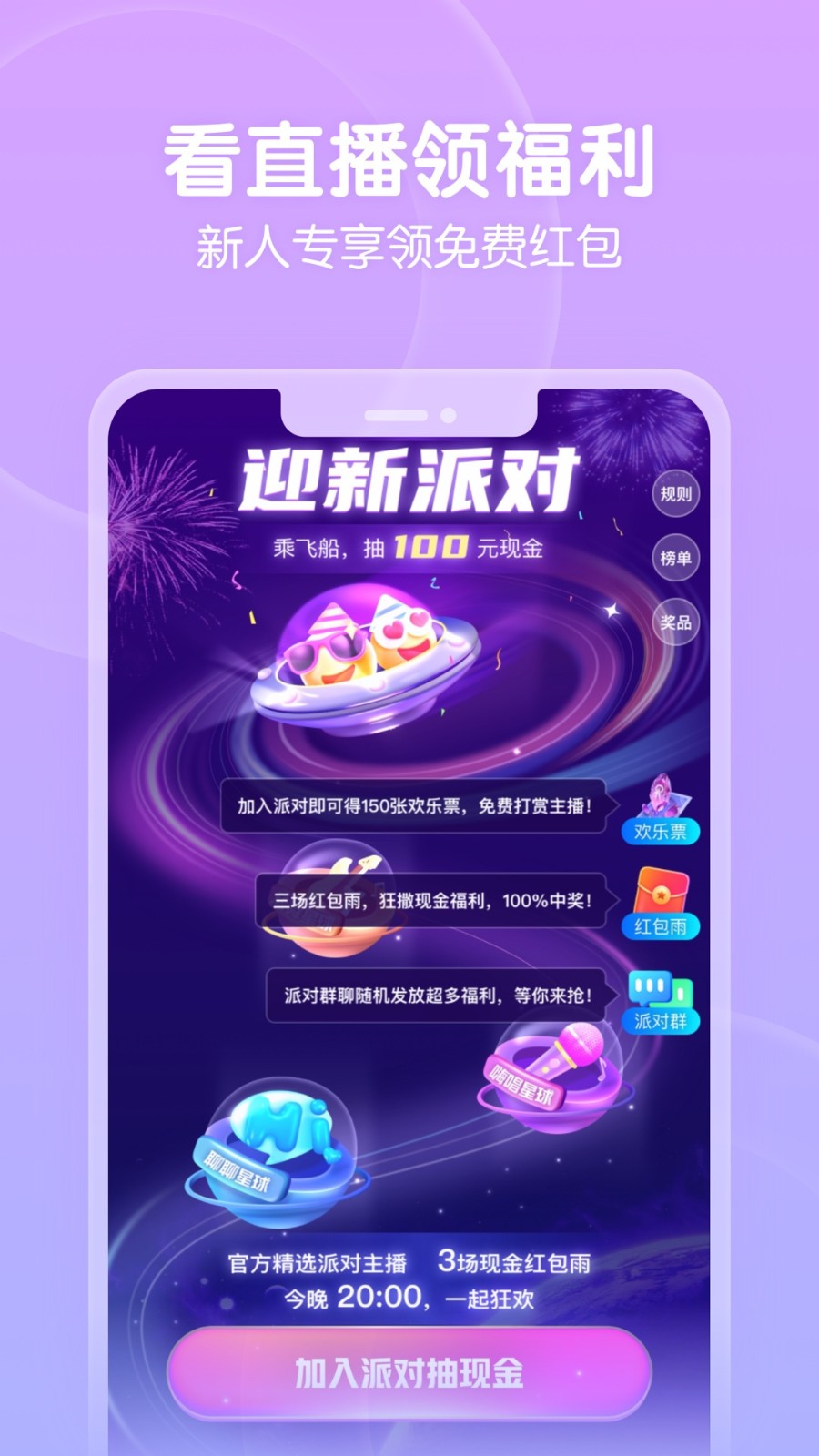 秀色APP直播安卓版