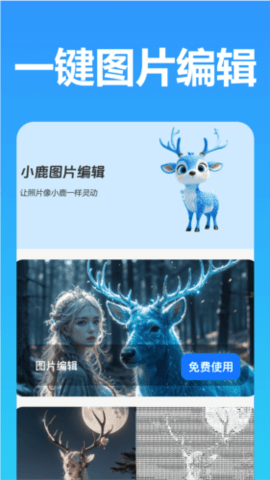 图巴士图片编辑最新版本下载