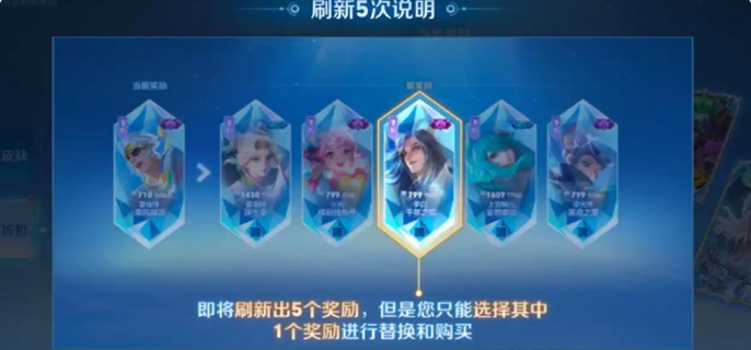 王者荣耀s39回忆礼册返场皮肤有哪些