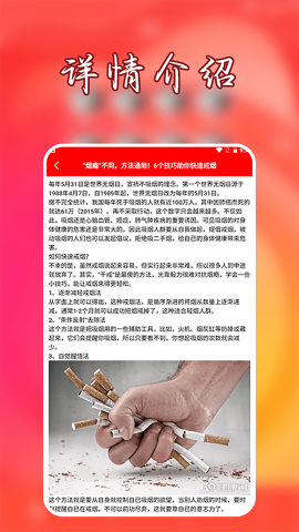 抽烟有数下载