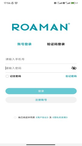 罗曼健康下载免费