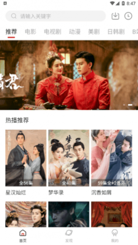 优乐享影视2025最新版