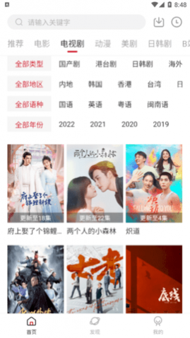 优乐享影视2025最新版