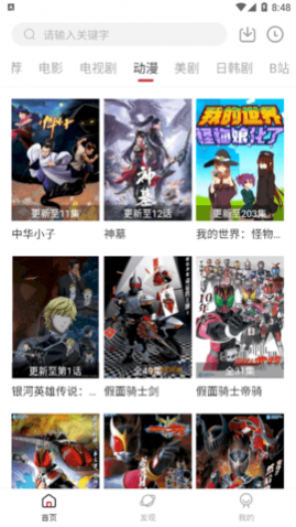 优乐享影视2025最新版