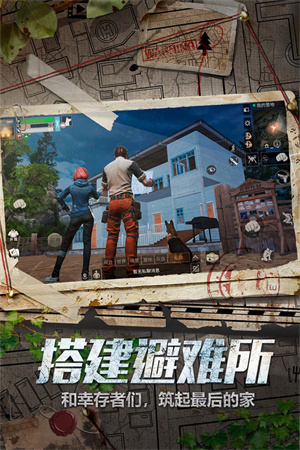 明日之后网易版