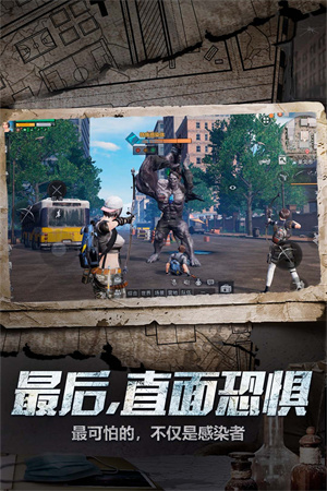 明日之后网易版