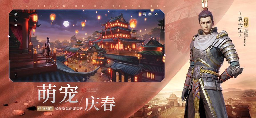 不良人3