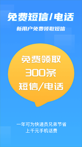 派件助手最新版下载