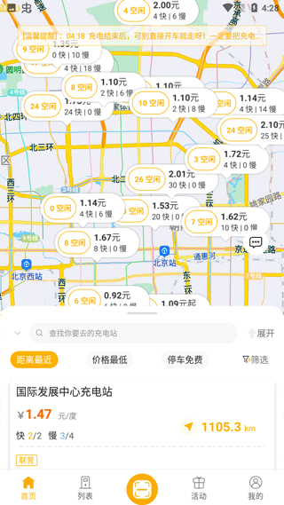万马爱充