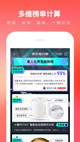 鸿蒙版京东下载