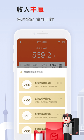 谱时智能云app下载