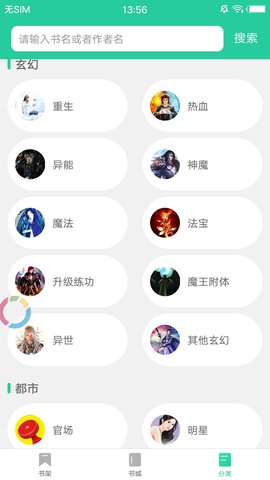 寂静书城下载免费