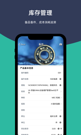 易美刻app下载