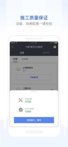 智慧工程下载