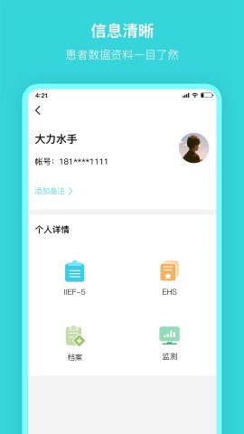 硬汉邦医生版下载免费