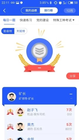 矿灯学院下载