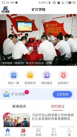 矿灯学院下载