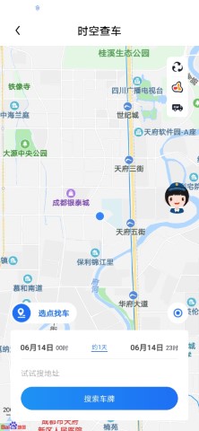 天府蓝手机版下载安装