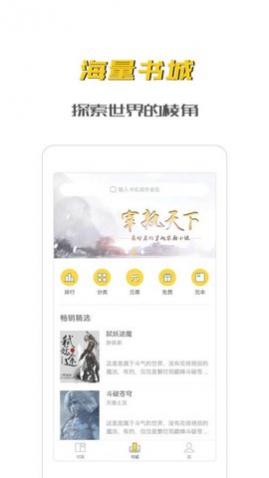 未天阅读去升级版