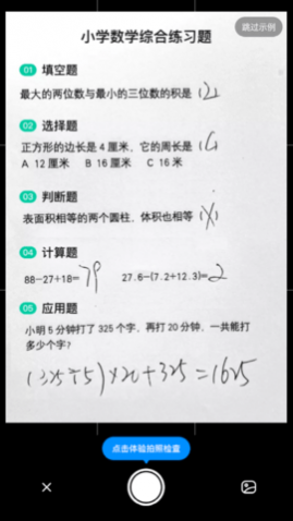 好课帮官方版