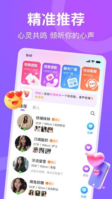 蕉香软件下载