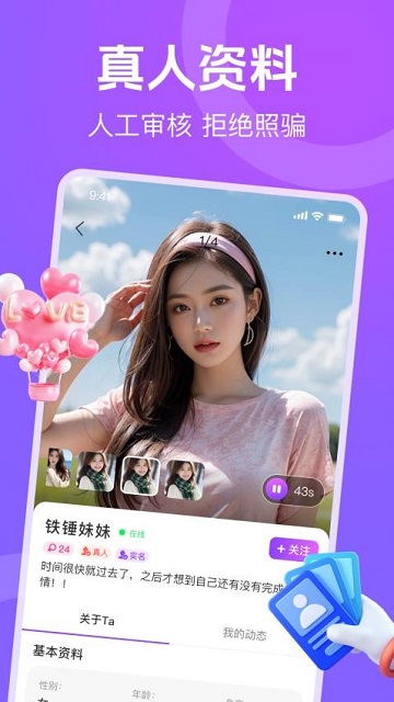 蕉香软件下载