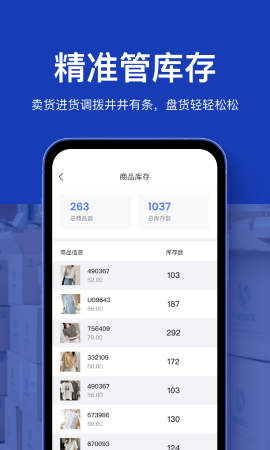 聚货通极速版最新版本下载