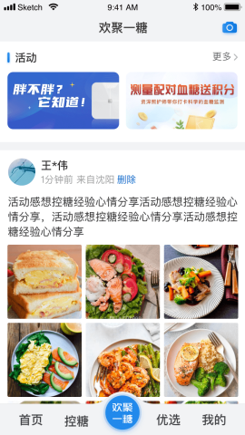 与糖下载