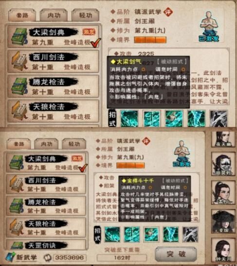 《烟雨江湖》太乙镇派速刷攻略