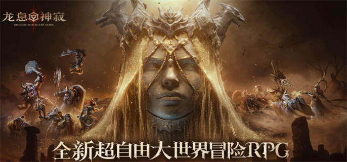 龙息神寂哪些英雄值得培养
