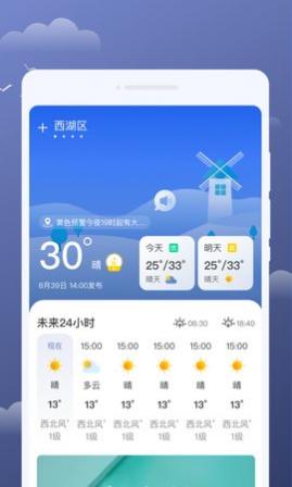 云享天气app最新版