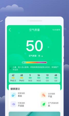 云享天气app最新版
