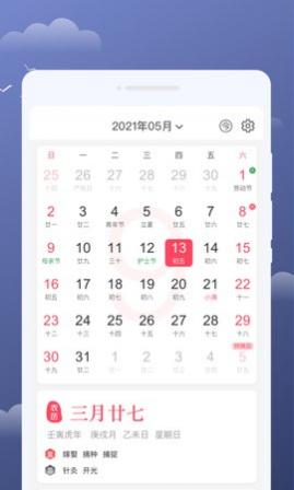 云享天气app最新版