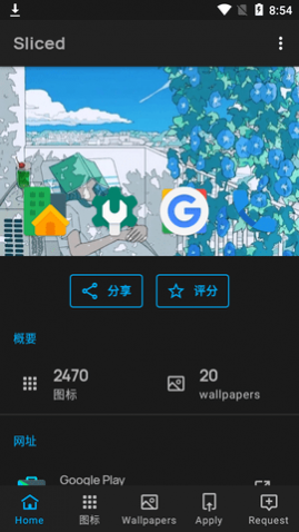 Sliced切片图标包APP