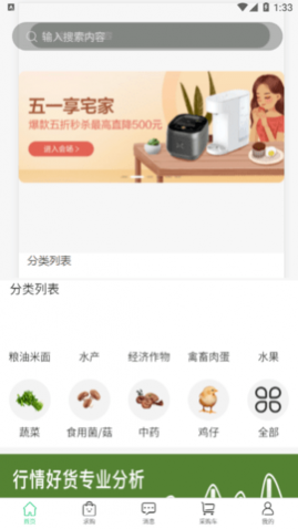 农淘淘官方版