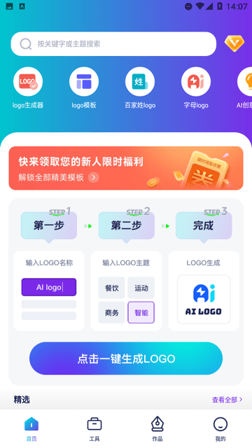 创意logo设计下载