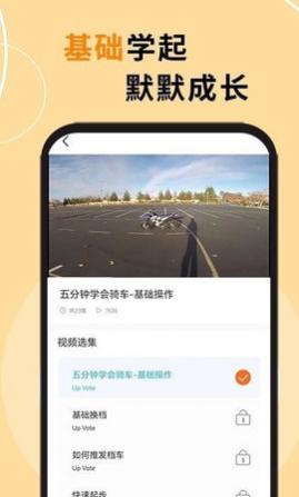 机车之家app安卓版