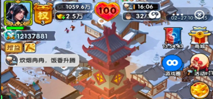 三国冰河时代限时任务一共多少章
