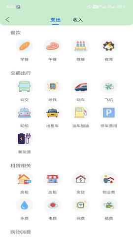 pick记账最新版本下载