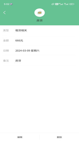 pick记账最新版本下载