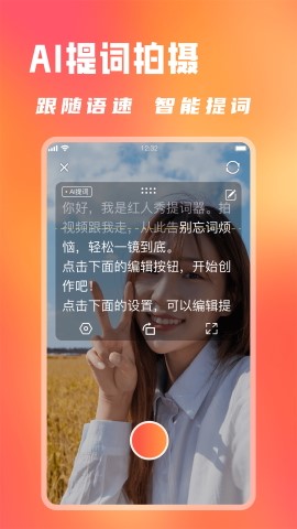 红人秀下载