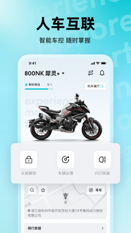 春风摩托下载