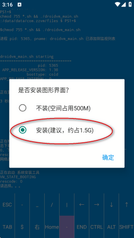 虚拟电脑下载
