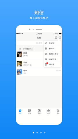 知信生活下载
