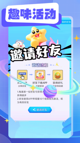 哈皮大作战下载