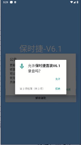 保时捷直装v6.1下载