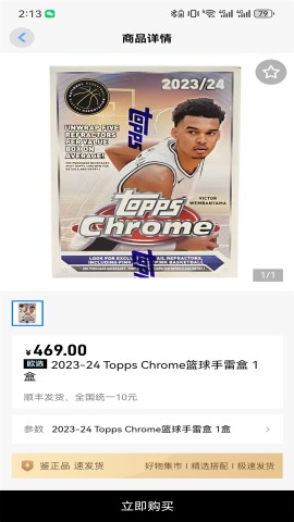 潮玩CLUB下载