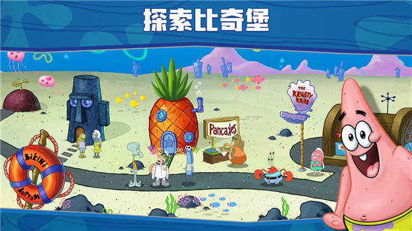 海绵宝宝大闹蟹堡 