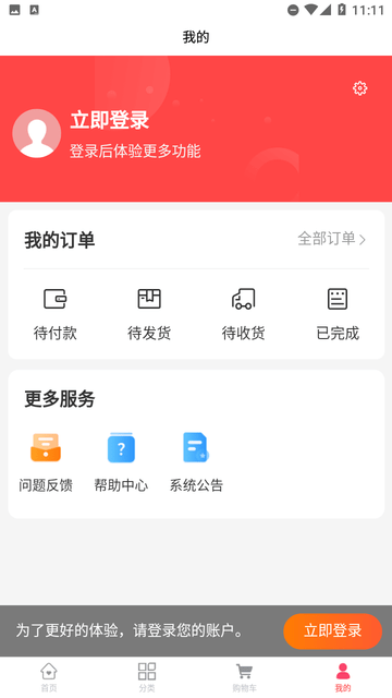 益元最新版本下载